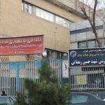 باشگاه مخابرات بلوار فردوس