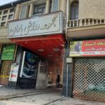 730139_2483054--مجموعه-ورزشی-باران