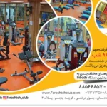 باشگاه ورزشی فرشته مهر
