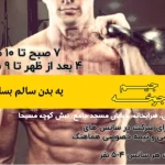 باشگاه جیم جوخه