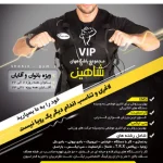 باشگاه بدنسازی شاهین