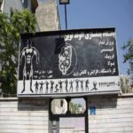 باشگاه الوند نوین مرزداران