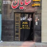 470577_1247336--باشگاه-بزرگ-پرورش-اندام-شایان-