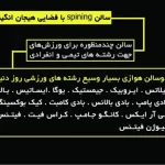 باشگاه ورزشی آویسا
