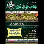 مجموعه ورزشی دارایی