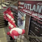 فیت لند (fit land) در شهر کرد