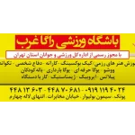 باشگاه ورزشی راگا (غرب)