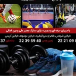 مجموعه ورزشی شهدای قیطریه