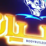 bashgahe-farsian (1)