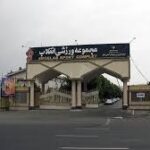 باشگاه مجموعه ورزشی انقلاب زنجان