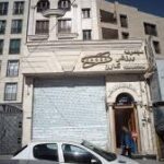 باشگاه کارن