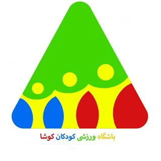 باشگاه کوشا
