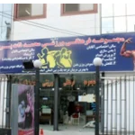 باشگاه بدنسازی محمد ذات پرور