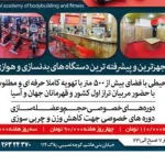 باشگاه سلامت و تناسب