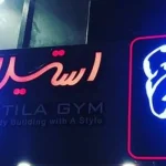 stilla-gym (1)