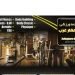باشگاه ذوالفقار غرب (Z Club)