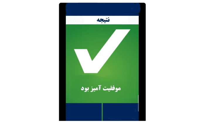 آموزش بررسی اصالت محصولات ماسل تک