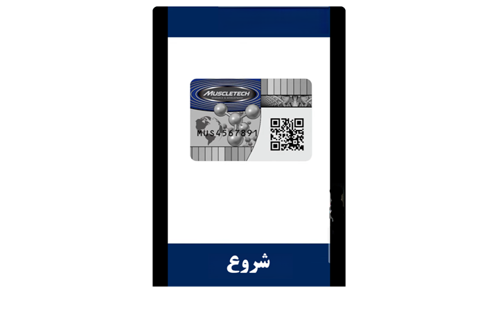 آموزش بررسی اصالت محصولات ماسل تک