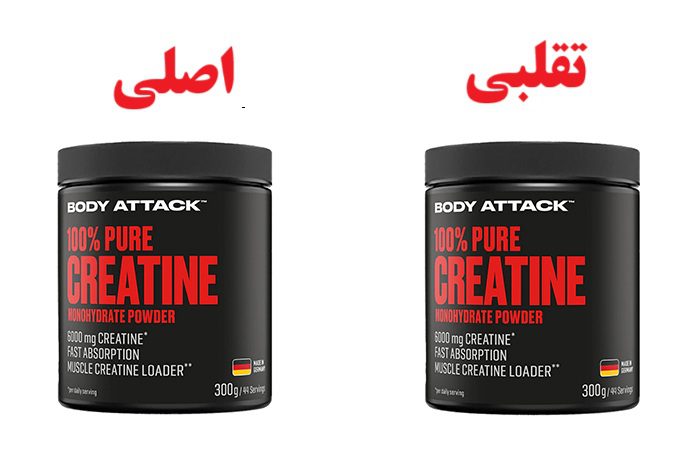 تشخیص کراتین اصل و تقلبی بادی اتک