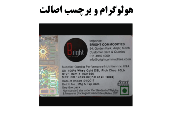 تشخیص مکمل گینر اصل از تقلبی