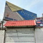 مجموعه ورزشی شهدای دانشجو