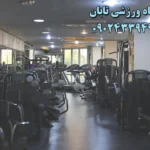 باشگاه بدنسازی درمانی تابان