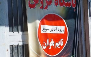 باشگاه فروتن سهروردی