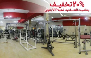 باشگاه ورزشی پارت