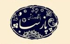 باشگاه ورزشی پارسا