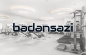 باشگاه خانه ورزش طهماسبی