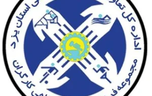 باشگاه مجموعه ورزشی کارگران استان یزد