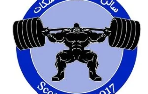 باشگاه اسکات در کرمان