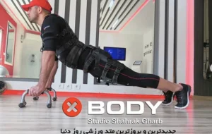 ایکس بادی (x body) شعبه شهرک غرب