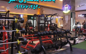باشگاه-بدنسازی-امیر-در-گلشهر